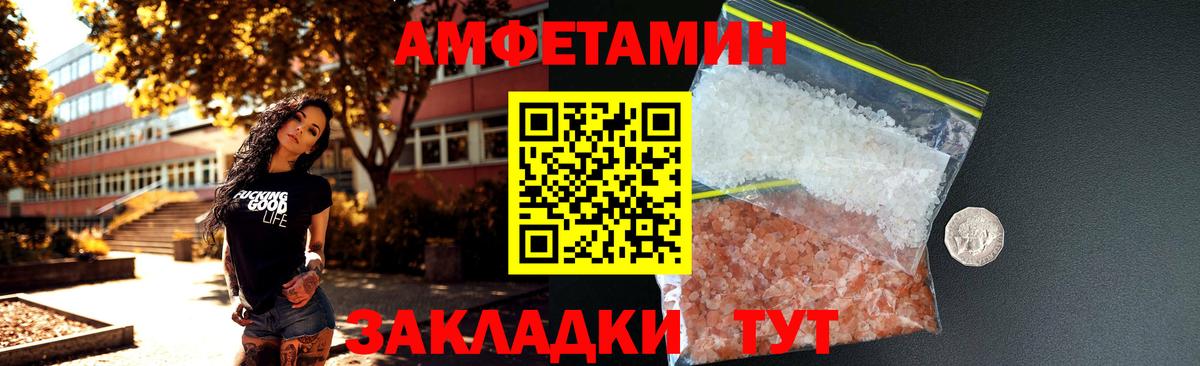 АМФ 97%  АМФЕТАМИН  Кировск  Вход с VPN 