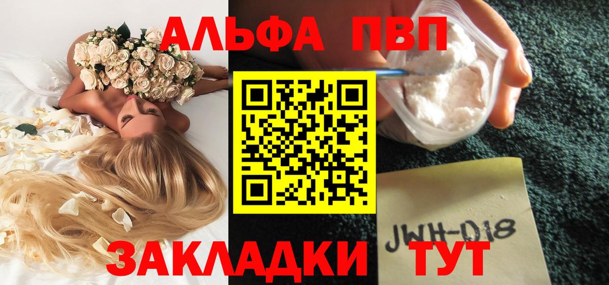 А ПВП Crystall Кировск