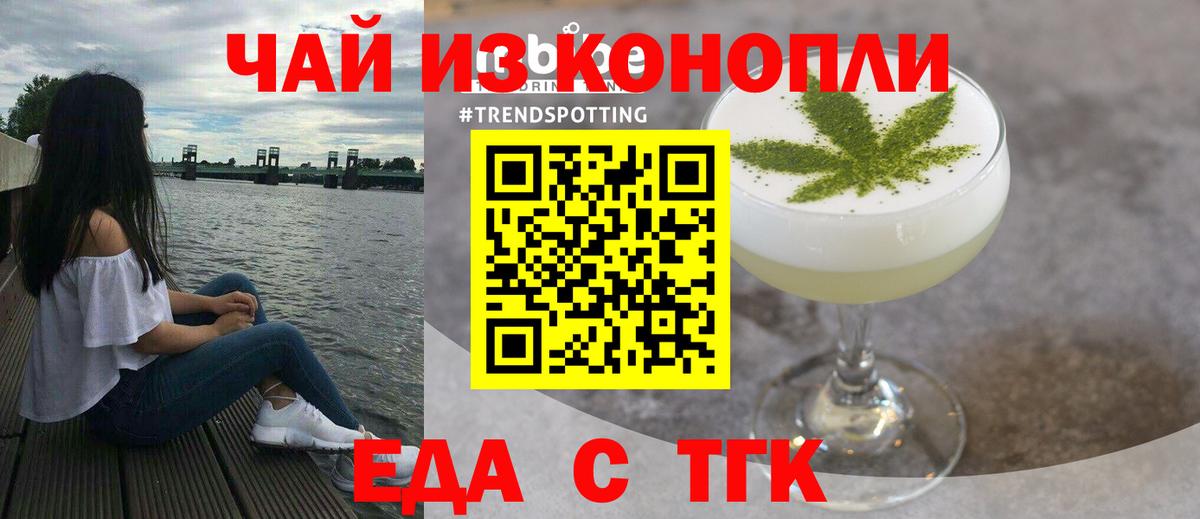 Cannafood конопля Кировск