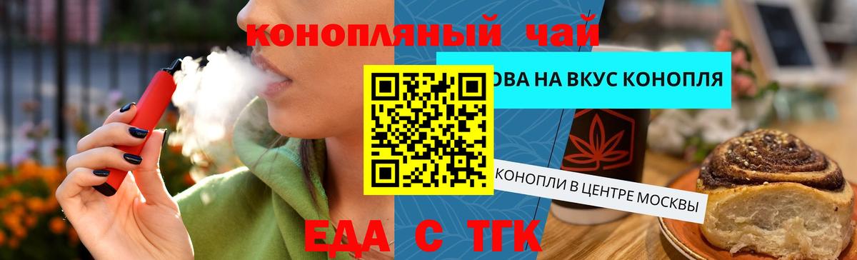 Кировск  Еда ТГК конопля  Вход с VPN 