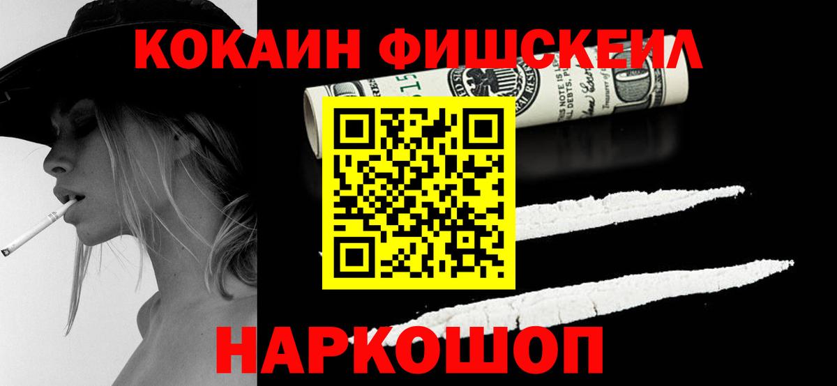 Кокаин 98% Кировск