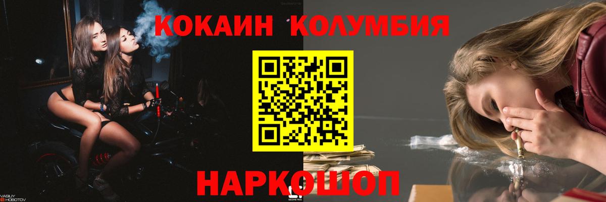Cocaine Fish Scale  Вход с VPN  Кировск  COCAIN Эквадор 