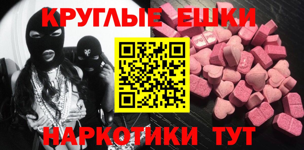 Кировск  ЭКСТАЗИ  Вход с VPN  Ecstasy круглые  Экстази бентли 