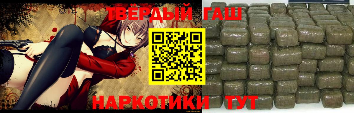 ГАШ 40% ТГК  ГАШ хэш  Вход с VPN  Кировск 