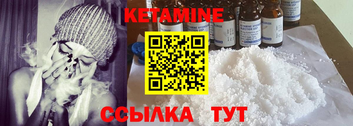 Кетамин ketamine Кировск
