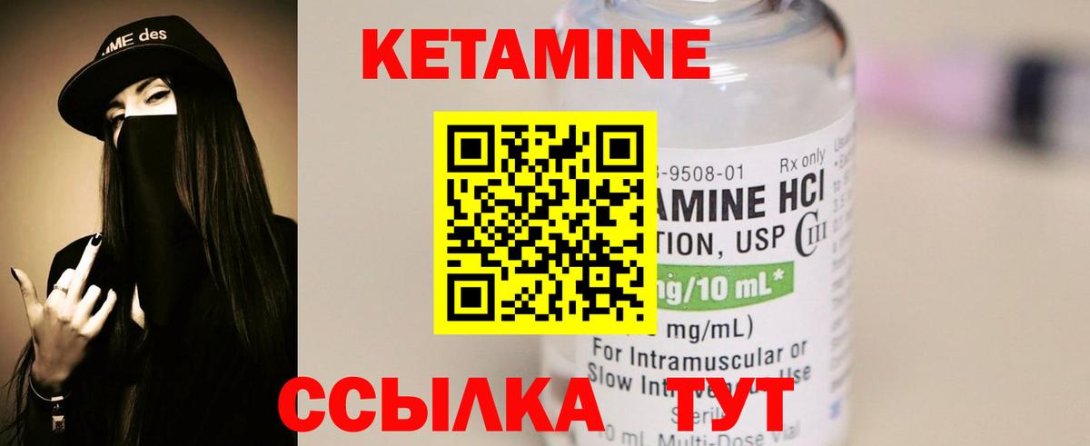 Кетамин ketamine  Вход с VPN  Кировск 
