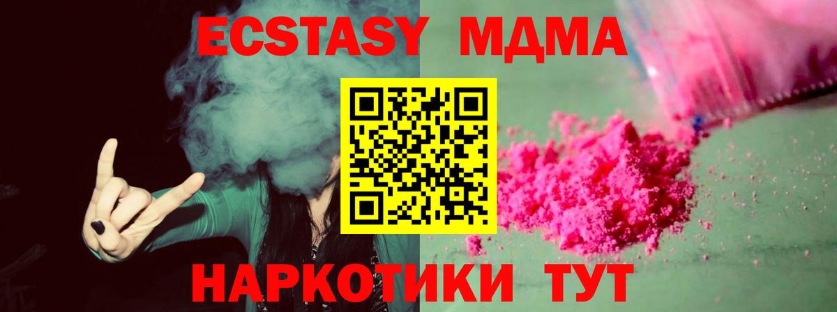 МДМА  MDMA молли  Вход с VPN  Кировск  MDMA VHQ 