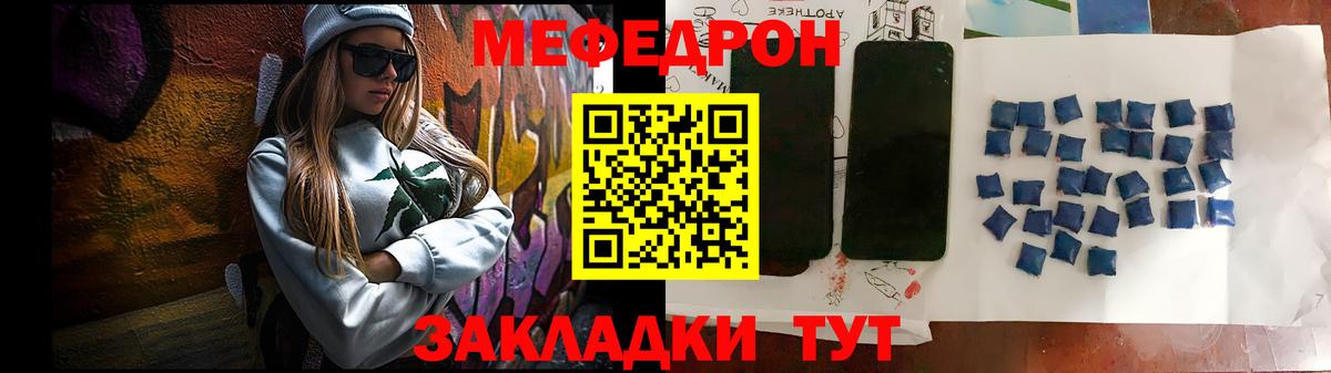 МЕФ  Вход с VPN  Кировск  Меф кристаллы 