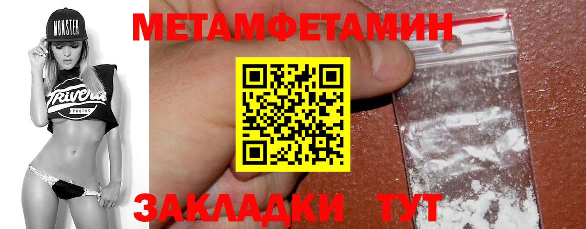Метамфетамин кристалл Кировск