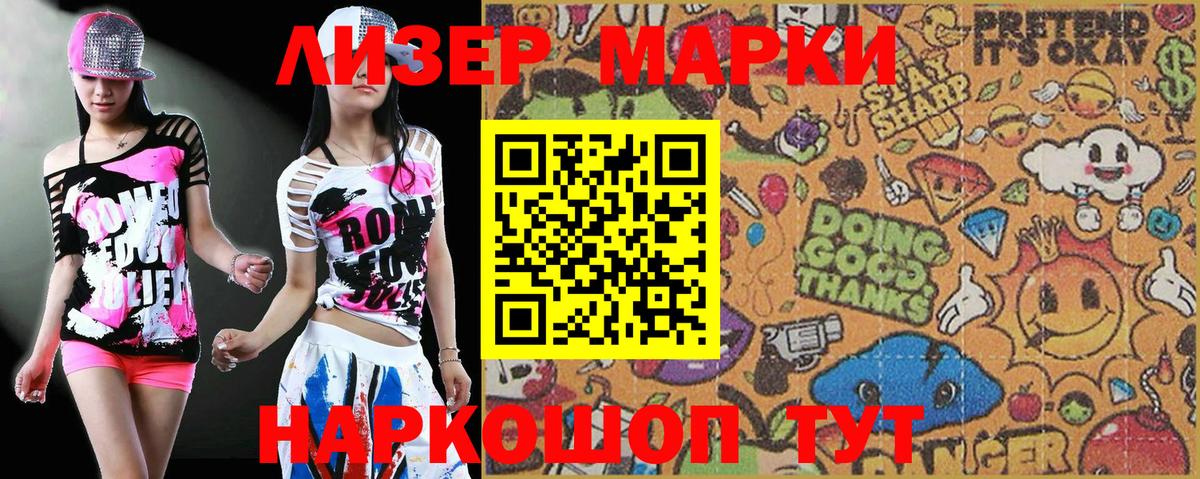 Кировск  Марки 25I-NBOMe 1500мкг  Вход с VPN  Марки 25I-NBOMe  Марки 25I-NBOMe 1500мкг 
