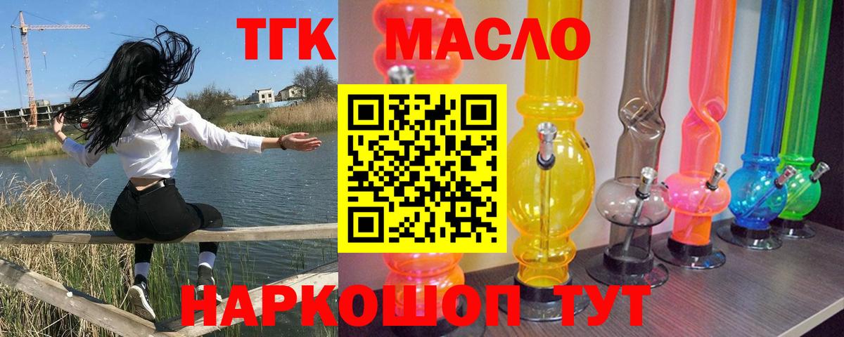 ТГК Wax Кировск