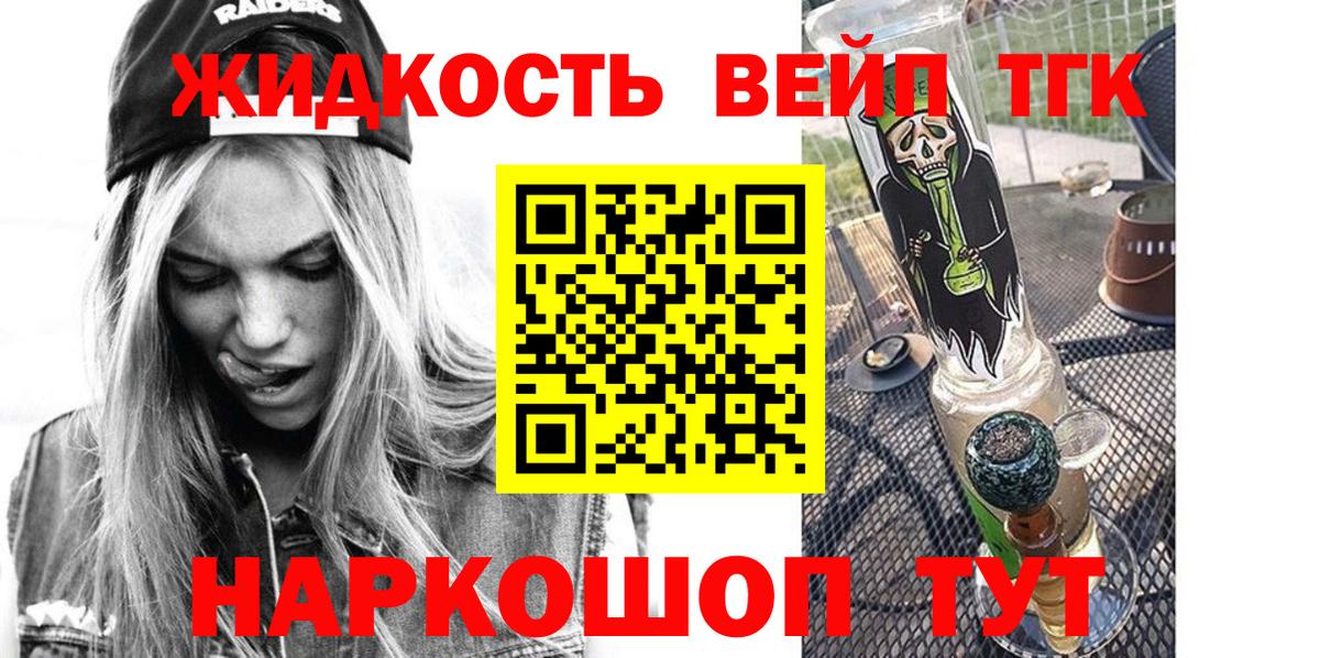 Кировск  Дистиллят ТГК THC oil  Вход с VPN  ТГК концентрат 