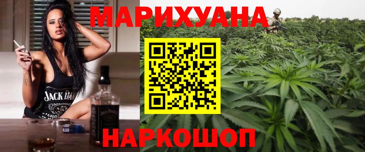 Конопля сатива  Вход с VPN  Марихуана THC 21%  Кировск  Конопля планчик 